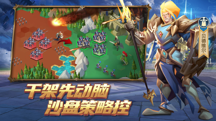 拔剑称王游戏iOS软件封面