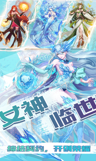 少女契约游戏截图
