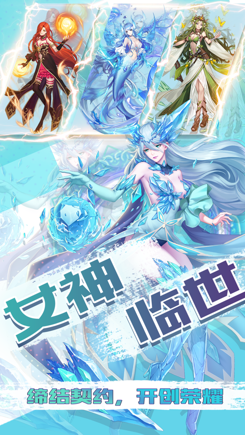 少女契约ios软件封面