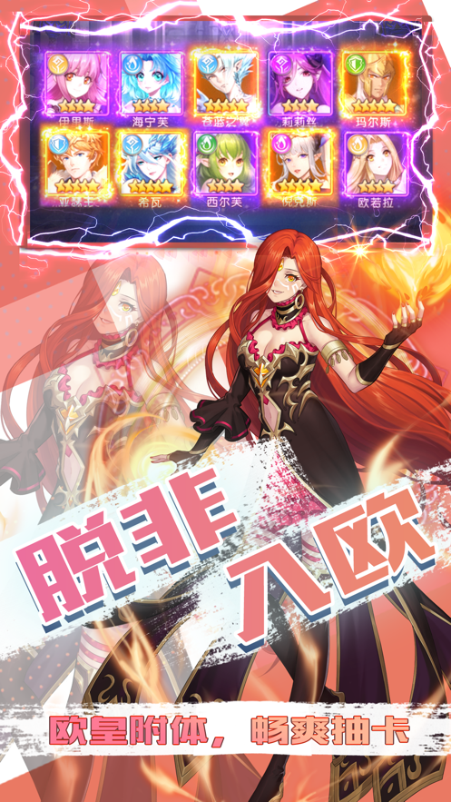 少女契约ios软件封面