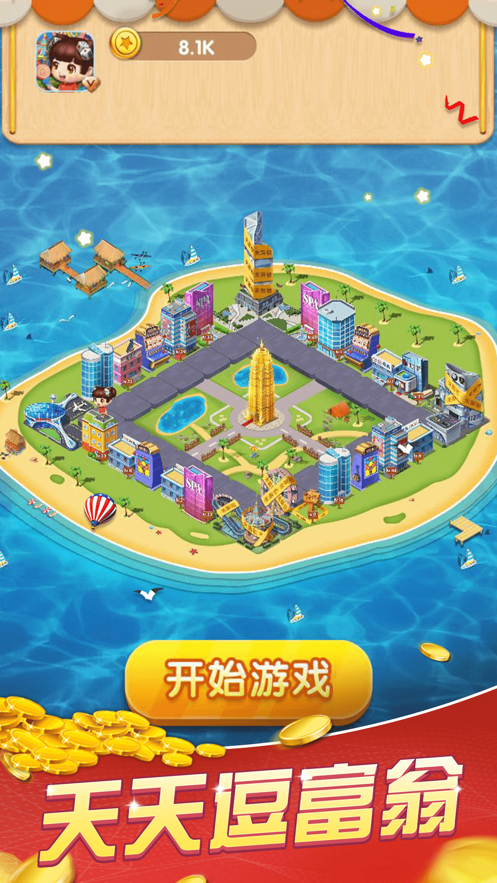 天天逗富翁iOS软件封面