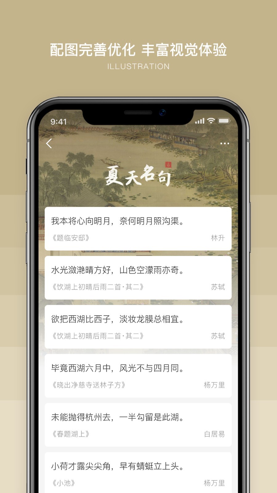 古文岛第3张手机截图
