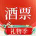 酒票 v1.0.1 安卓版