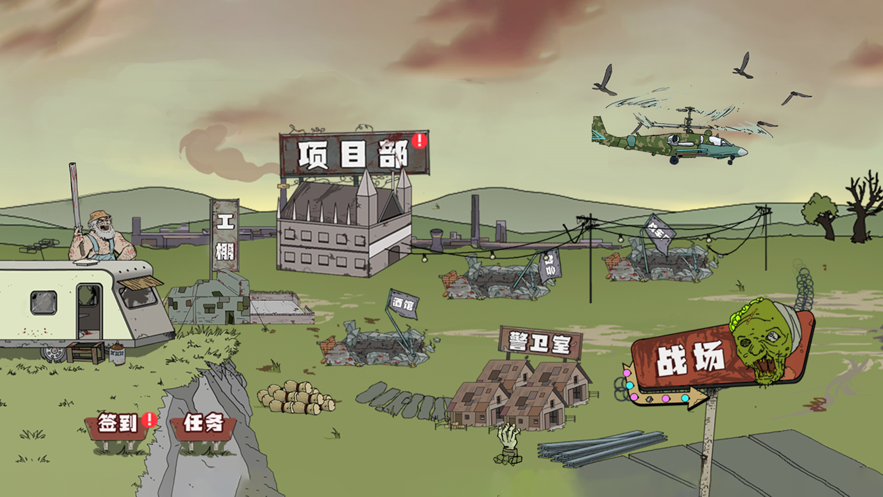 建筑队大战僵尸手机iOS软件封面