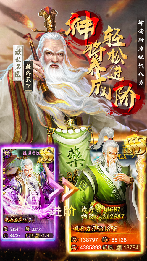 热血国战手游iOS软件封面