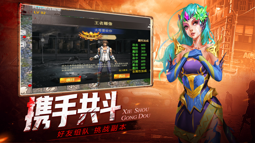 末日侵袭手游iOS软件封面