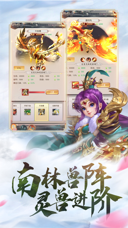 江湖重启手游iOS软件封面