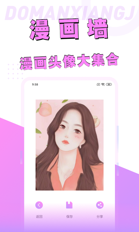 漫画脸相机软件封面