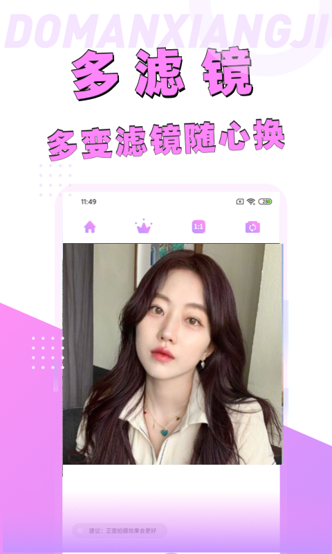 漫画脸相机软件封面