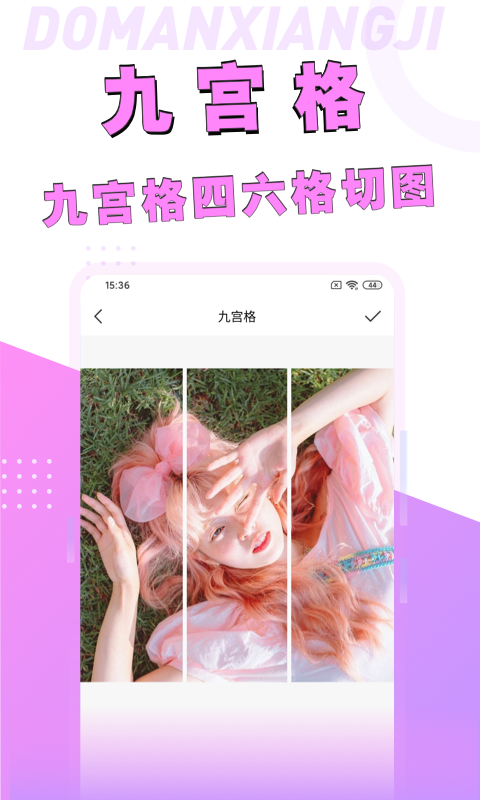 漫画脸相机软件封面