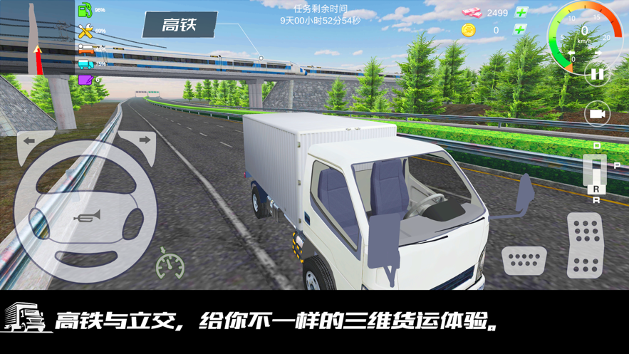 我是老司机遨游中国iOS软件封面