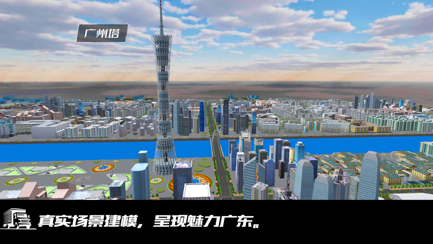 我是老司机遨游中国iOS软件封面