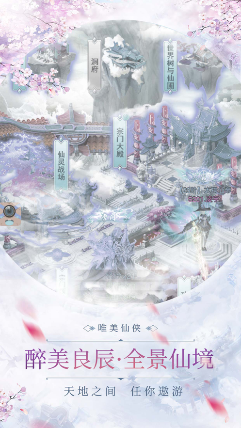 万法仙途手游iOS软件封面