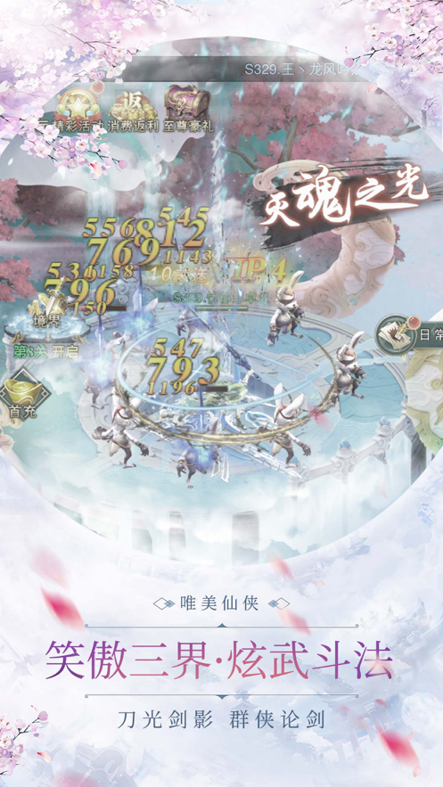 万法仙途手游iOS软件封面