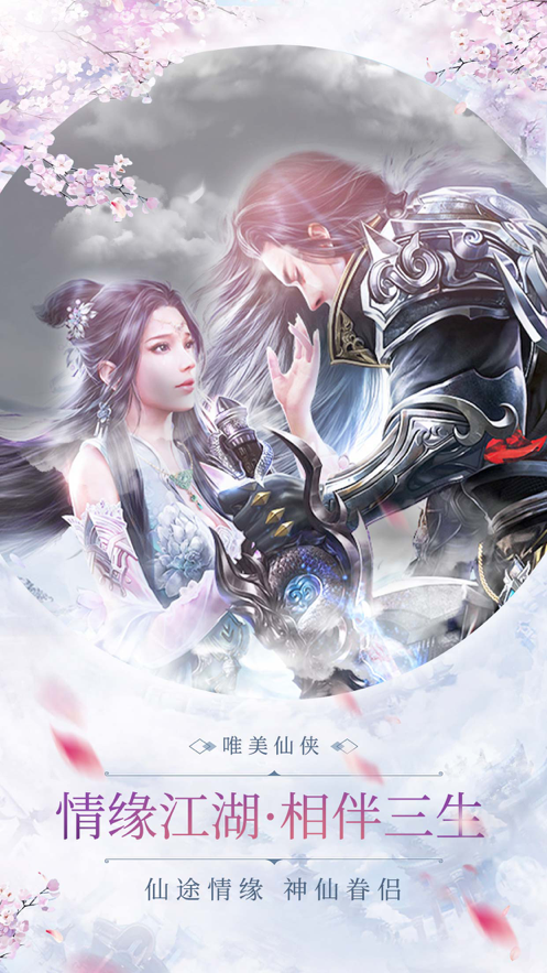 万法仙途手游iOS软件封面