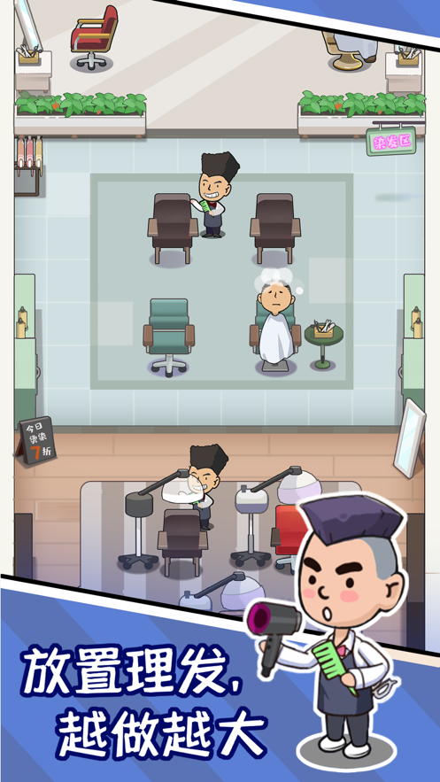 秃然的自我手游iOS软件封面