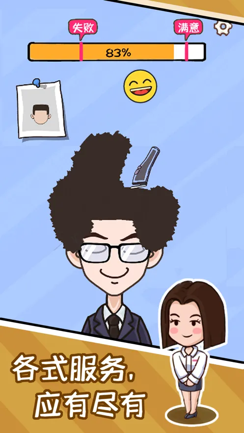 秃然的自我手游iOS软件封面