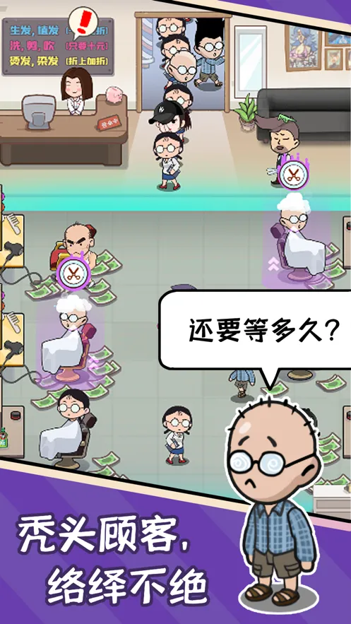 秃然的自我手游iOS软件封面