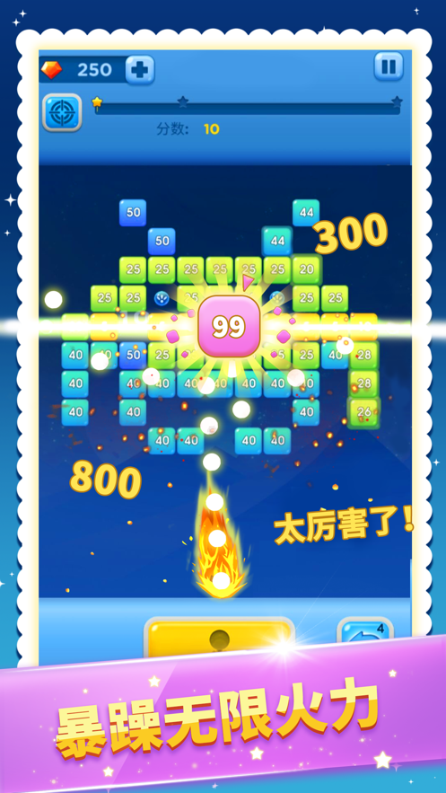 天天消方块iOS软件封面