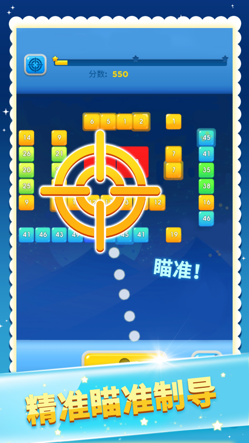 天天消方块iOS软件封面
