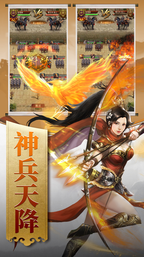 回到三国当皇帝游戏iOS软件封面