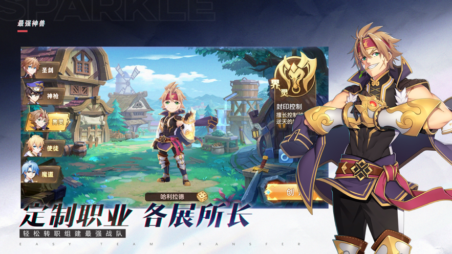 最强神兽手游iOS软件封面