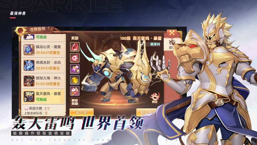 最强神兽手游iOS软件封面