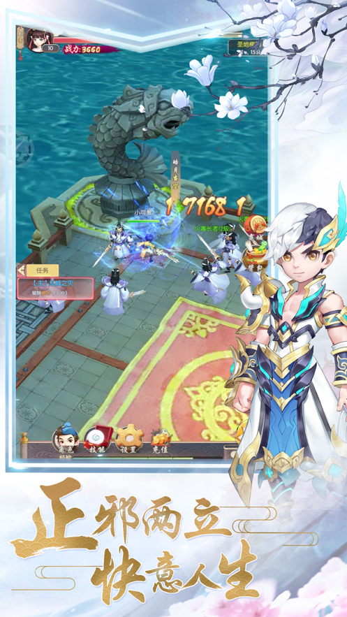 刀剑斗江湖手游iOS第2张手机截图