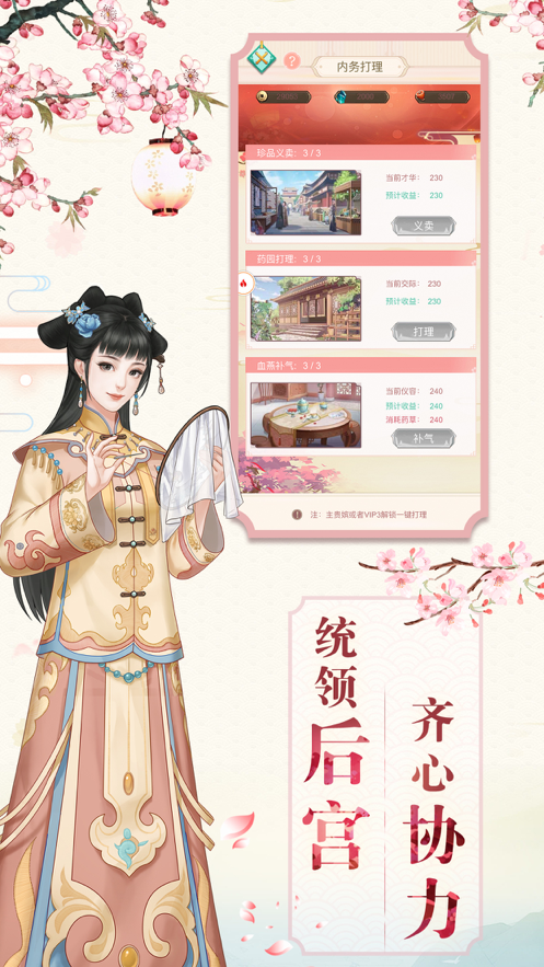 爱江山更爱美人游戏iOS软件封面