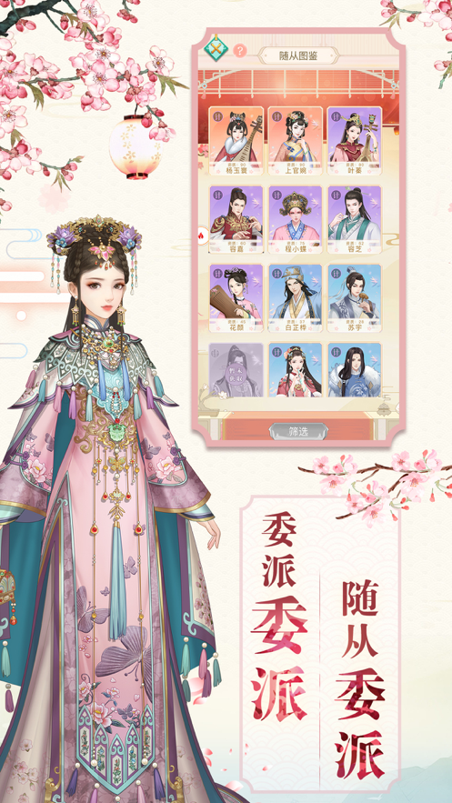 爱江山更爱美人游戏iOS软件封面