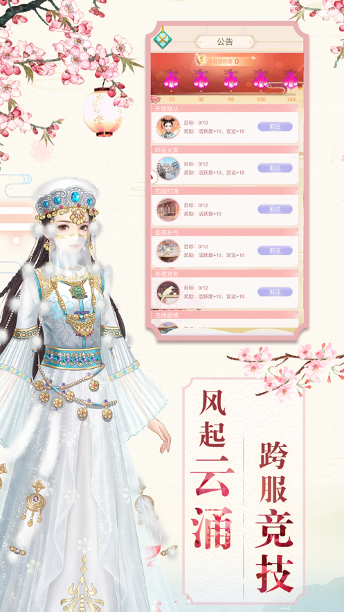 爱江山更爱美人游戏iOS软件封面
