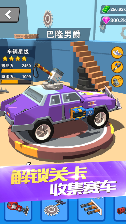 热血飞车iOS软件封面
