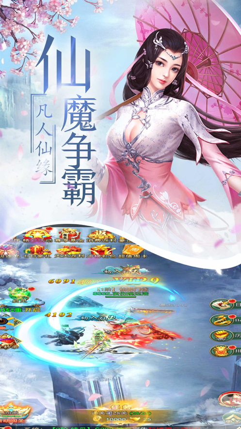 九域仙王手游iOS软件封面