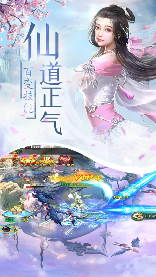 九域仙王手游iOS软件封面