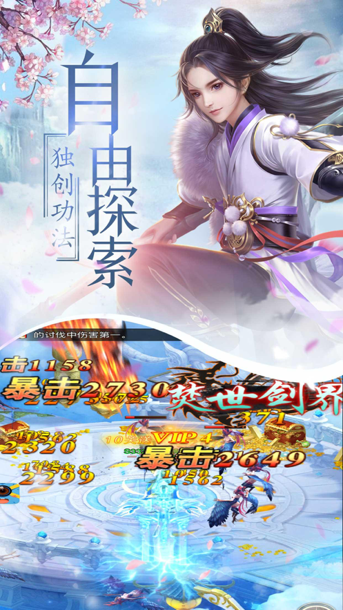 九域仙王手游iOS软件封面