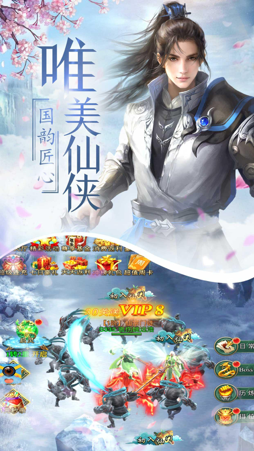 九域仙王手游iOS软件封面