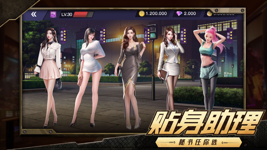 商道特别iOS软件封面