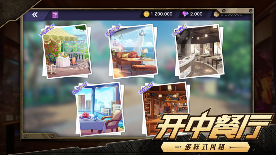 商道特别iOS软件封面