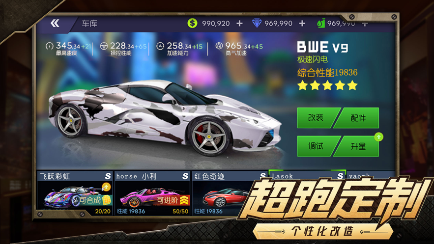 商道特别iOS软件封面