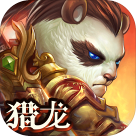 太极熊猫3：猎龙 v1.0.1 手机游戏