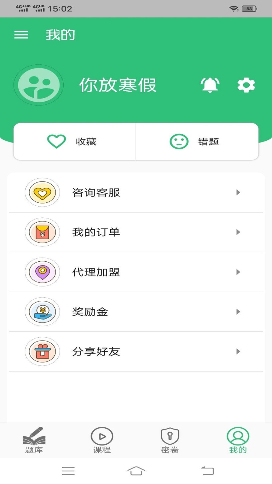 心电学技术中级职称软件封面