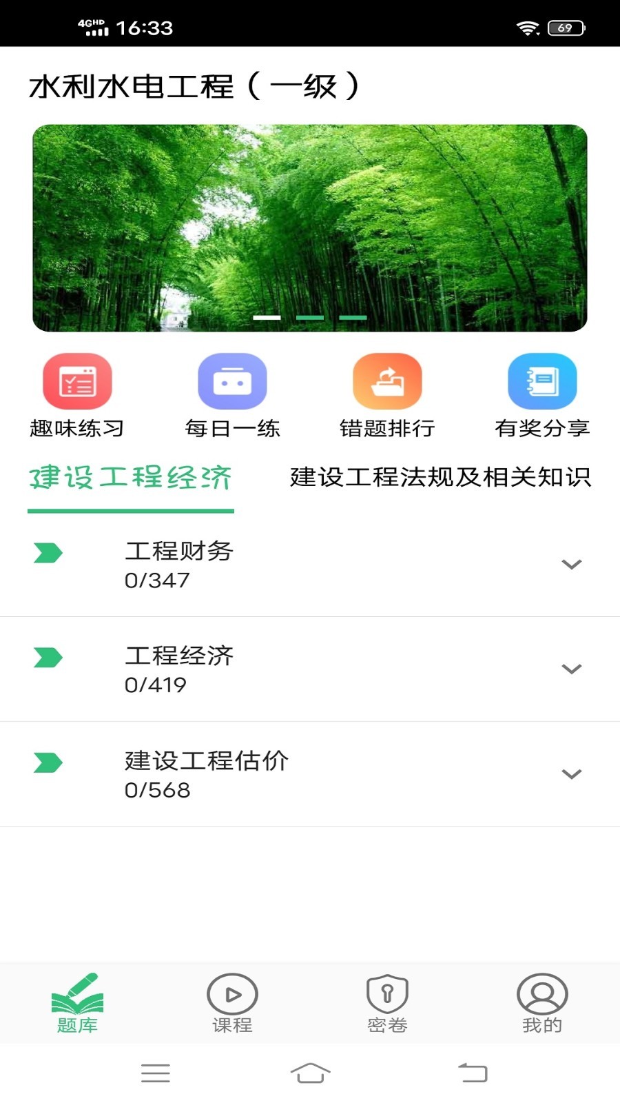 一级建造师水利水电工程软件封面