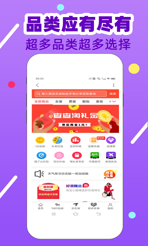 淘金者软件封面