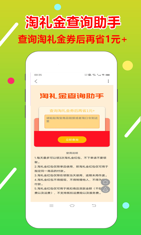 淘金者软件封面
