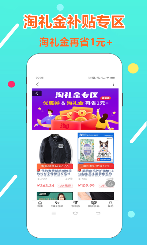 淘金者软件封面