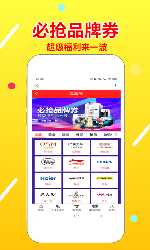 淘金者软件封面