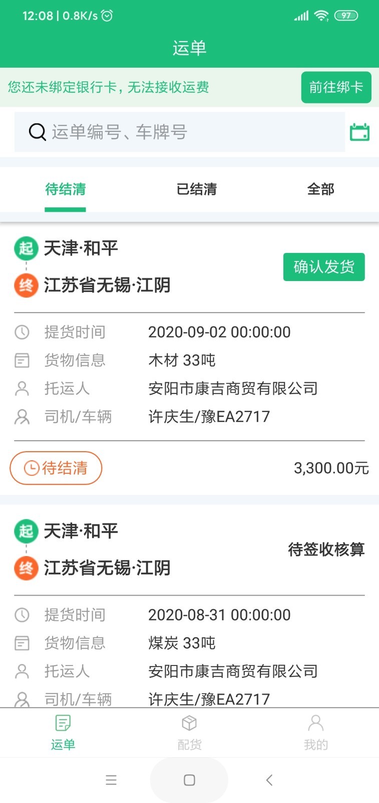 冉嘉荣软件封面