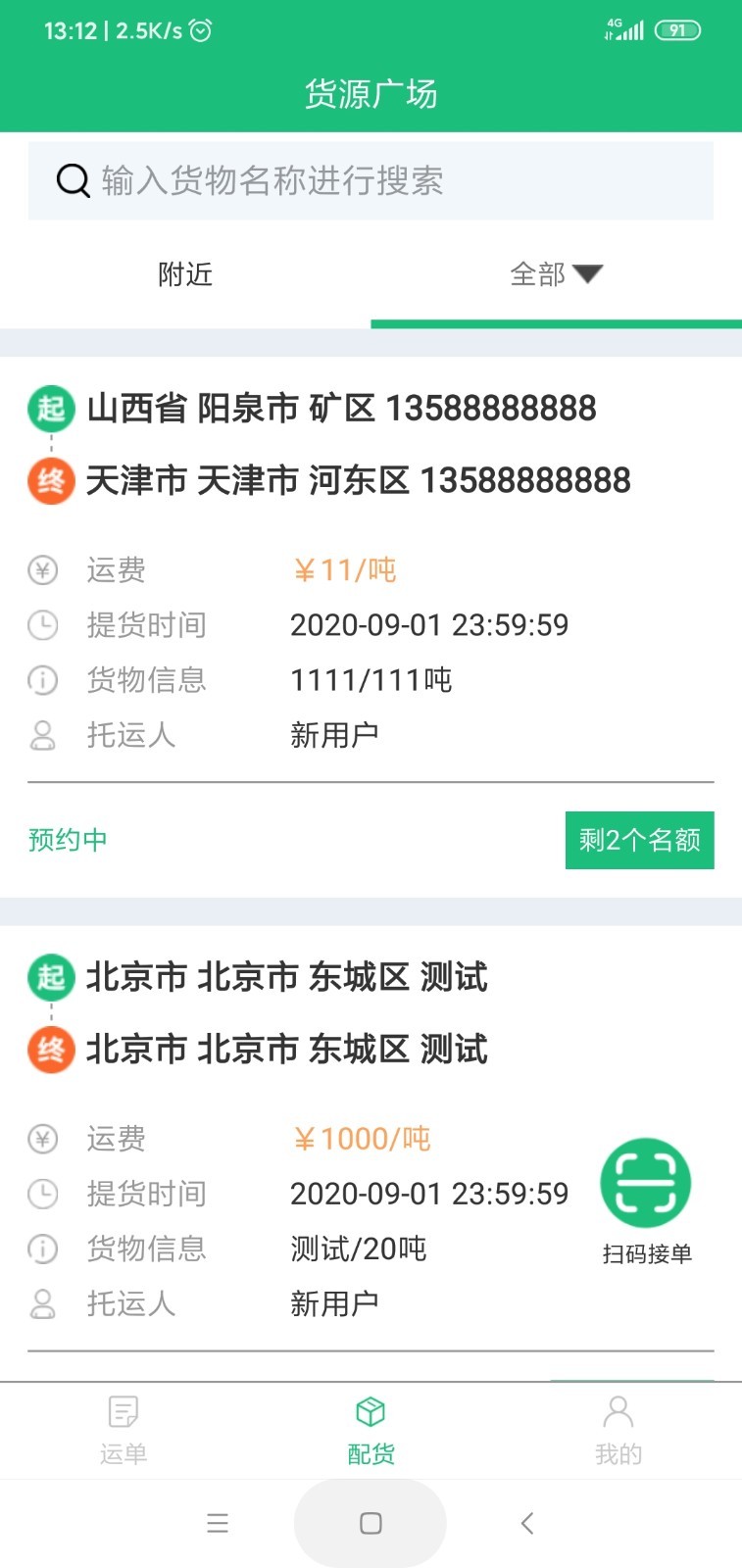 冉嘉荣软件封面