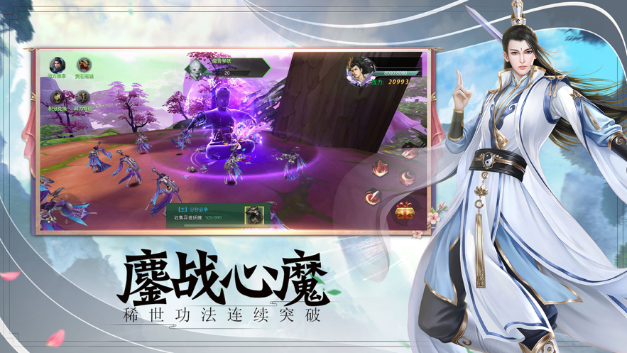 九尾妖神手游iOS软件封面