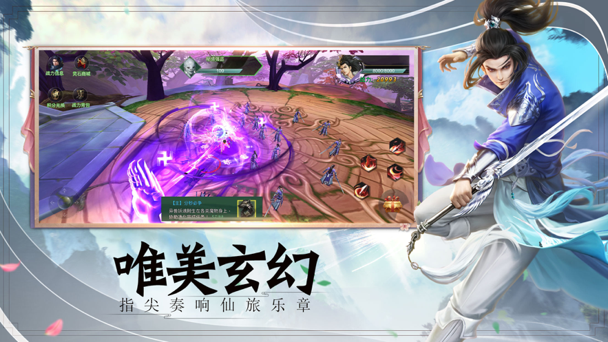 九尾妖神手游iOS软件封面